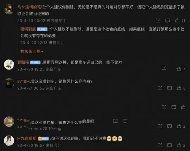 故意不穿内裤？上海车展宾利女销售被爆不雅照，是无意还是炒作？