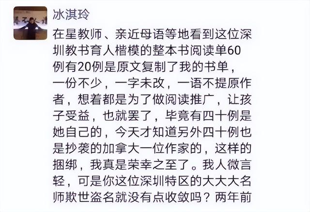 美女校长胡红梅：凭美貌走上巅峰，却成“文字小偷”迅速跌下神坛