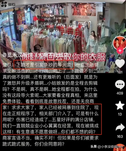 西安汉服店争议：女子要求跪式服务，合理诉求还是过分要求？