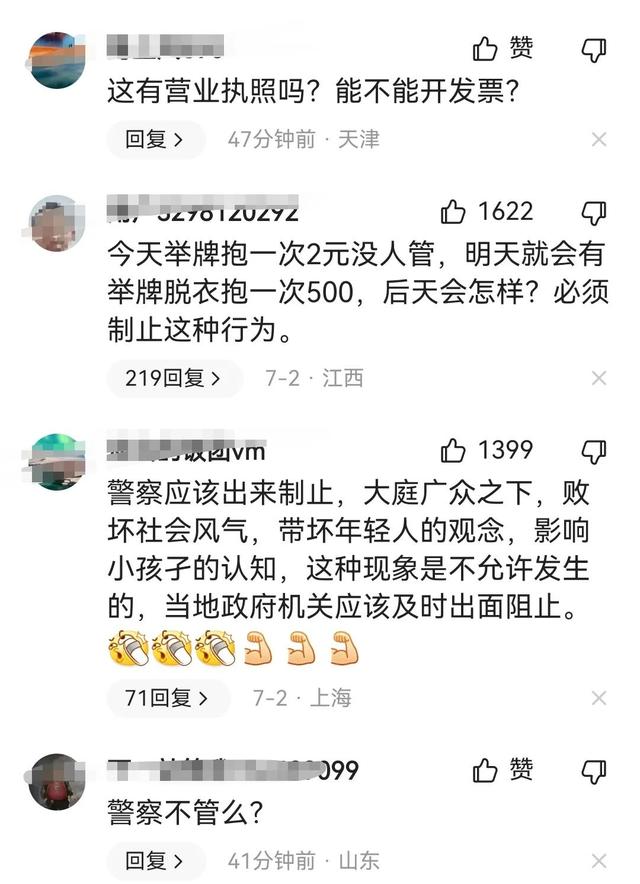 火辣大胸美女街头售卖拥抱，2元一次，生意异常火爆