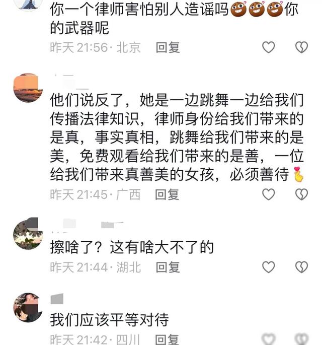 闹大了！“擦边”女律师擦边视频被扒，渔网黑丝，鬼迷日眼是真擦