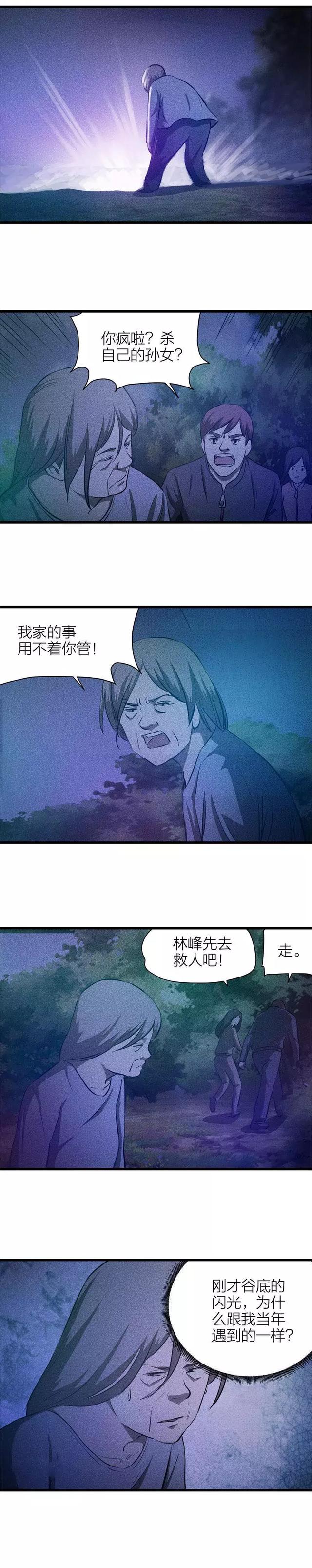 漫画：重男轻女的可恶奶奶