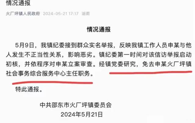 再曝干部出轨教师女儿续集，拍照的人有麻烦，一个都跑不了