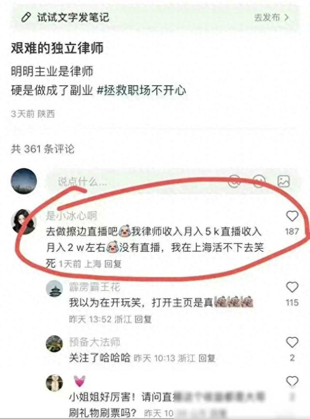 闹大了！“擦边”女律师擦边视频被扒，渔网黑丝，鬼迷日眼是真擦