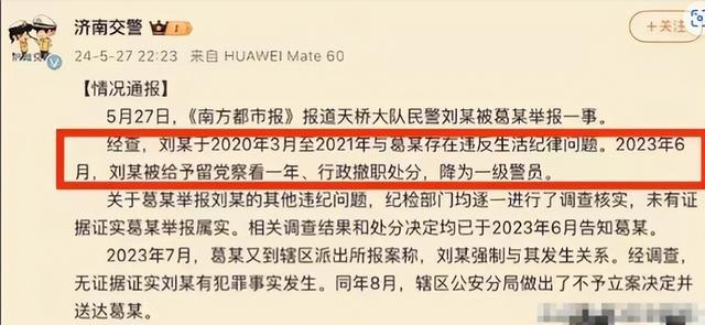 刺激！美女举报济南交警强奸受贿，4分钟视频被曝光，网友炸锅了