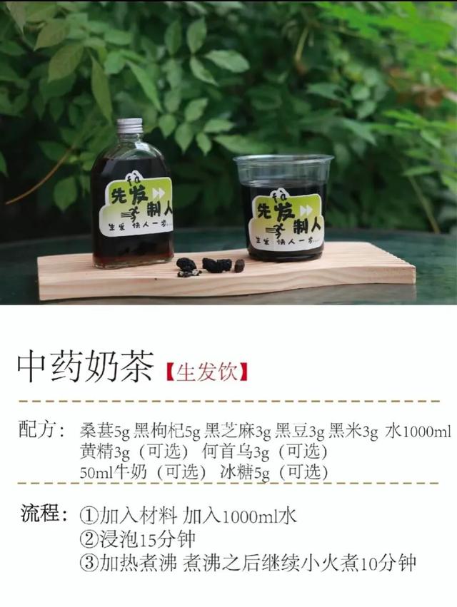 美女用中药泡奶茶，把奶茶大佬吓出一身冷汗 不到半年连开14家