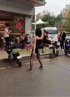 美女跳脱丝袜跳舞(江西一女子离婚后，在街上穿着丝袜独自跳舞，令人唏嘘不已)