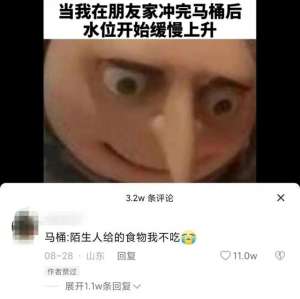 美女劈腿大便(拉屎不小心把马桶整吐了？哈哈哈被网友经历笑劈叉)