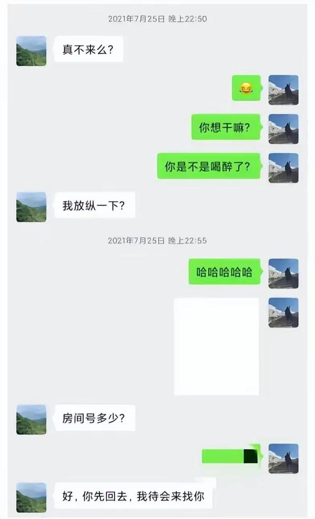 川大女博士自述被老师骗睡、压榨欺凌，聊天记录更多细节曝光。