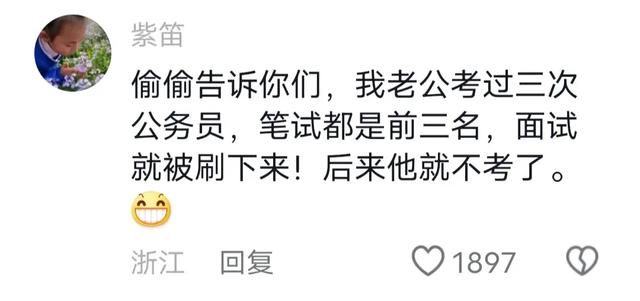 扎心了！河南28岁美女考公7年，迟迟考不上崩溃大哭，评论区炸锅