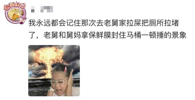 拉屎不小心把马桶整吐了？哈哈哈被网友经历笑劈叉