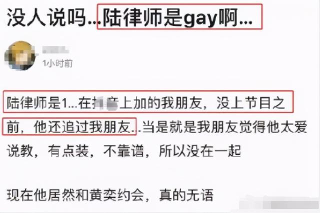 黄奕上综艺相亲，4个男人都翻车，隐瞒取向？还有骗婚劈腿的海王