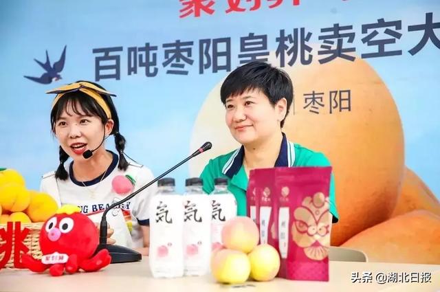 湖北一地女副市长开直播卖黄桃，2个小时卖了100吨