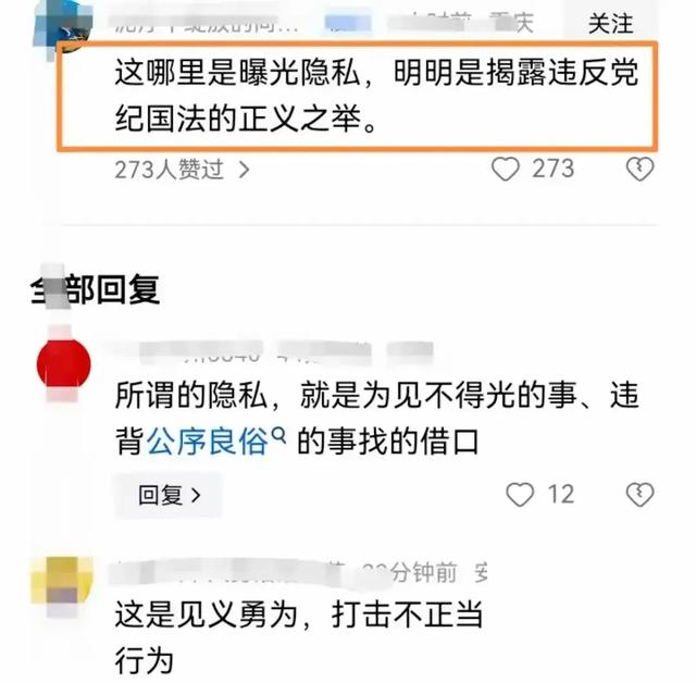 再曝干部出轨教师女儿续集，拍照的人有麻烦，一个都跑不了