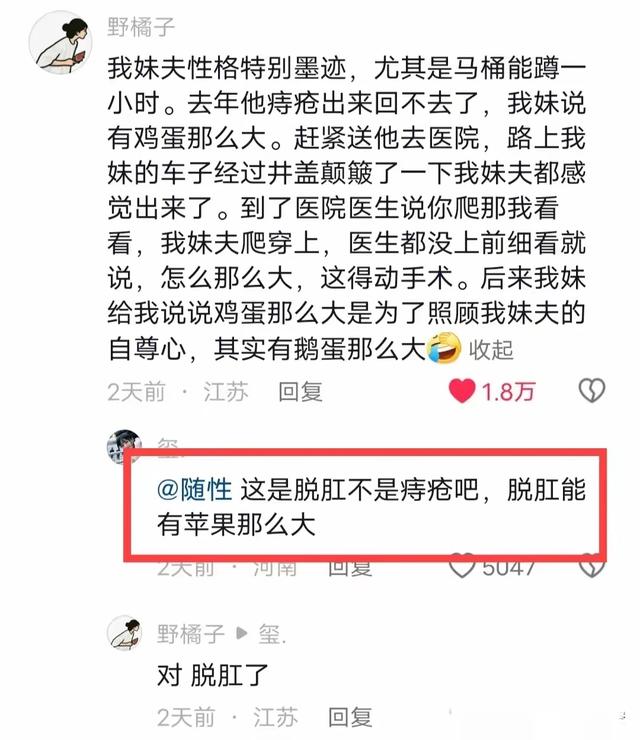 笑不活了！美女割了痔疮，疼痛难忍发网上述说，却被网友无情嘲笑