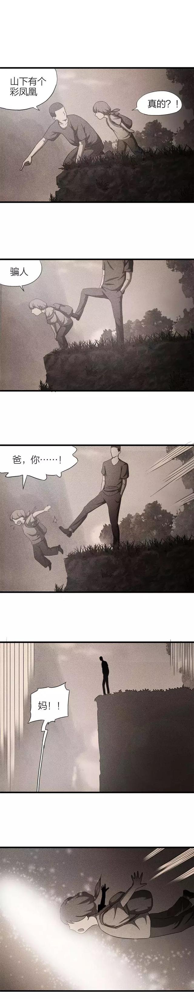 漫画：重男轻女的可恶奶奶