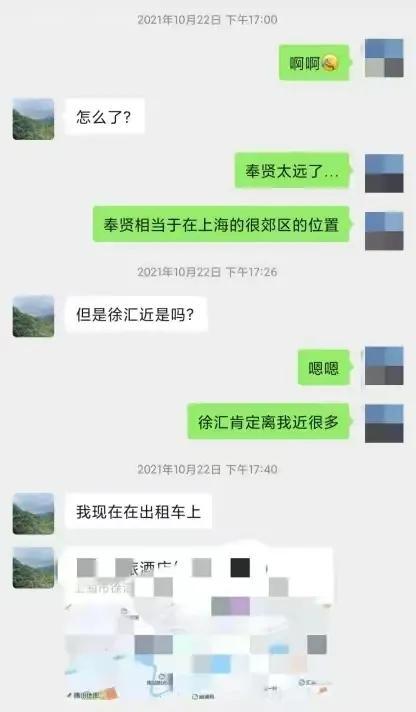 川大女博士自述被老师骗睡、压榨欺凌，聊天记录更多细节曝光。