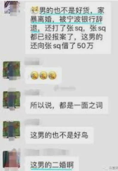 浙江“八十万”绿帽门！“娇妻”交往十多个男友，未婚夫也不无辜