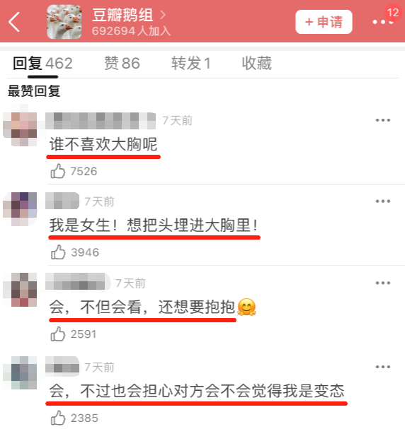 最爱看女生大胸的，不是男人