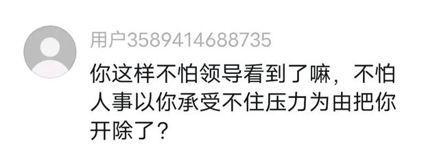 扎心了！浙江美女周末加班到崩溃，一边工作一边痛哭评论区笑不活