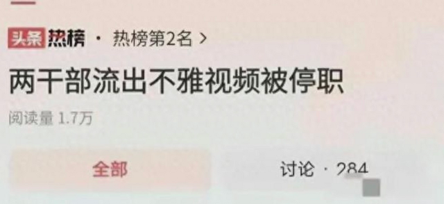 潍坊妇女主任没有网传的那么不堪，身材丰腴有点胖，我看挺漂亮！