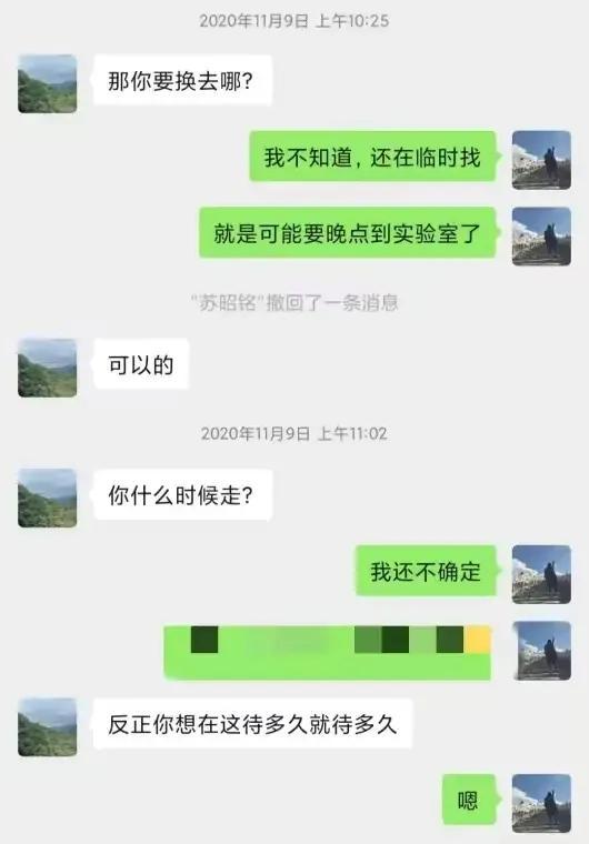 川大女博士自述被老师骗睡、压榨欺凌，聊天记录更多细节曝光。