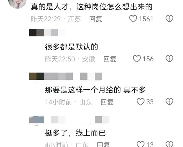 女子应聘董事长秘书，被要求“解决老板生理需求”！网友怒了