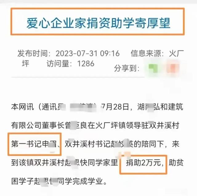 再曝干部出轨教师女儿续集，拍照的人有麻烦，一个都跑不了