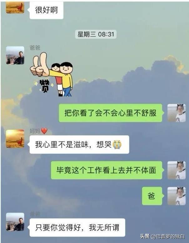 90后女海归在北京豪宅当保姆，被网友质疑想上位，又遭母亲拉黑