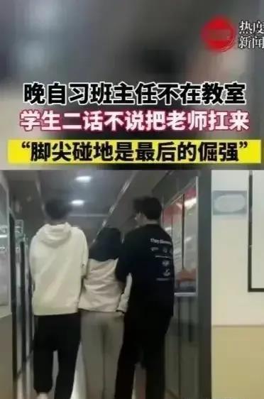 河北一高中美女老师被两位高个子男生抬进教室，引发网友好奇心！