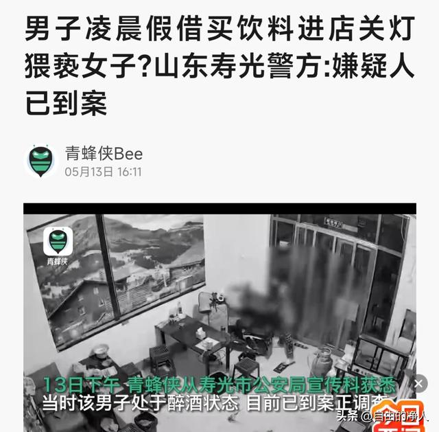 “关灯摸我，搂我”，寿光一女子半夜被强制猥亵，高清视频曝光