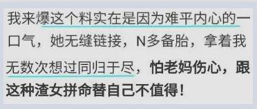 浙江“八十万”绿帽门！“娇妻”交往十多个男友，未婚夫也不无辜