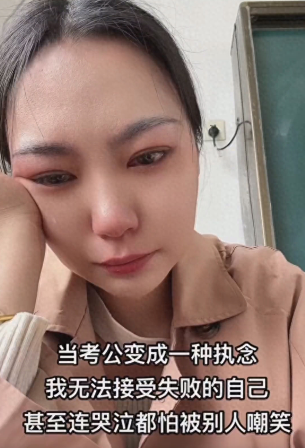 扎心了！河南28岁美女考公7年，迟迟考不上崩溃大哭，评论区炸锅