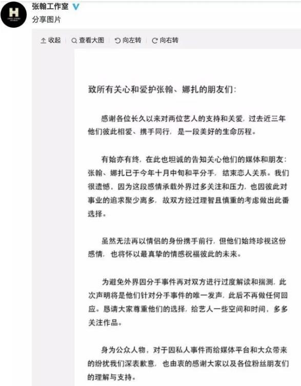 娜扎7年前“露股照”、美空黑历史被扒出！是借张翰炒作还是自己