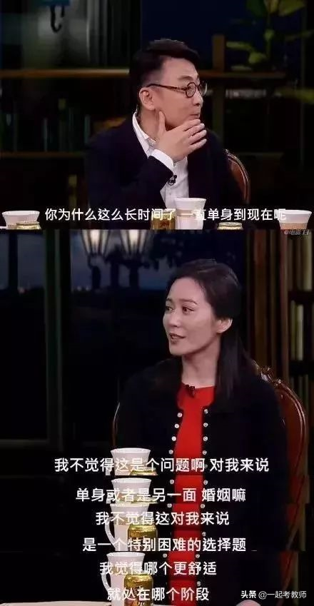 我，女教师：嫁给爱情之前，先要成为最好的自己