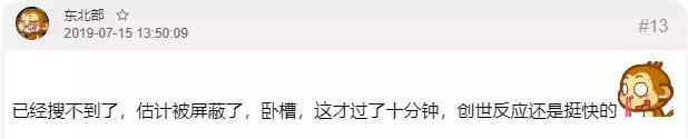 起点多部小说被爆抄袭！调色盘力证，网友愤慨，起点终于坐不住了