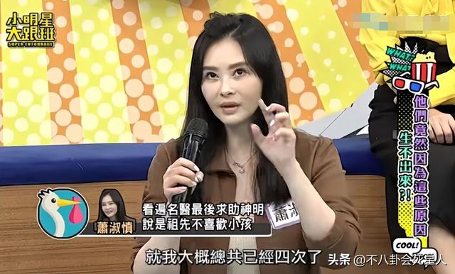 “第一美女”萧淑慎：三次坐牢、四次流产，47岁沦落到网上抓奸