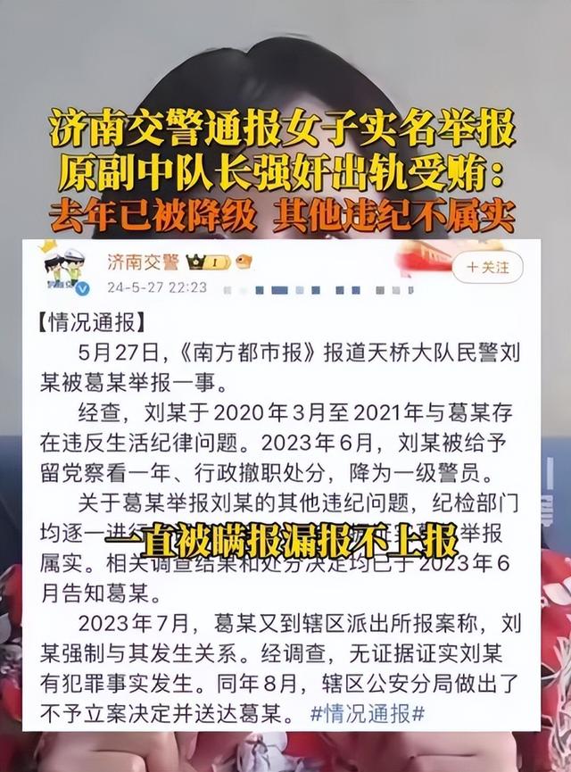 刺激！美女举报济南交警强奸受贿，4分钟视频被曝光，网友炸锅了