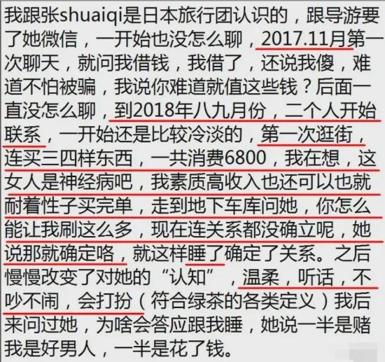 浙江“八十万”绿帽门！“娇妻”交往十多个男友，未婚夫也不无辜