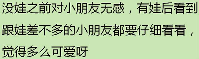 生了孩子就会喜欢了，是真的吗？网友：闻我闺女的屁都觉得香