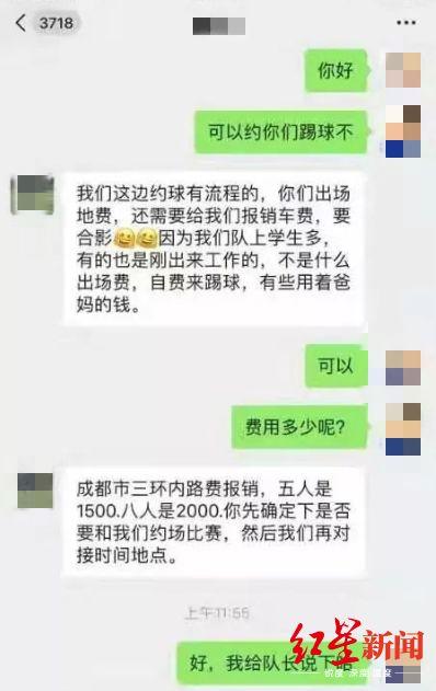 成都高颜值女足走红，上场前先化妆，“约球”收费引争议，队长说……