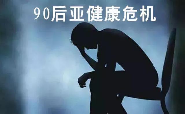 一大拨90后已经开始被拒保了，70、80后看完都哭了......