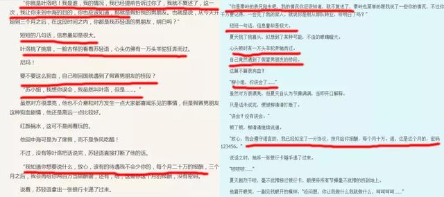 起点多部小说被爆抄袭！调色盘力证，网友愤慨，起点终于坐不住了