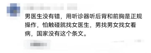 闹大了!男医生听诊漂亮女子,撩衣手伸进去,误摸胸被抓,网友吵翻天