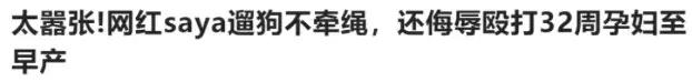 一边说自己被性骚扰，一边放全裸露臀照，她是戏精吗？