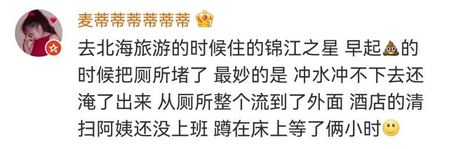 拉屎不小心把马桶整吐了？哈哈哈被网友经历笑劈叉