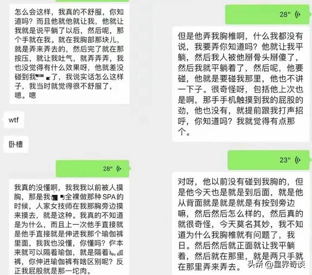 25岁女偶像周梓倩「正骨被揉胸性骚」！还原过程：回想起来好恶心