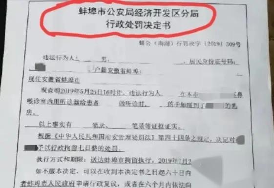 闹大了!男医生听诊漂亮女子,撩衣手伸进去,误摸胸被抓,网友吵翻天