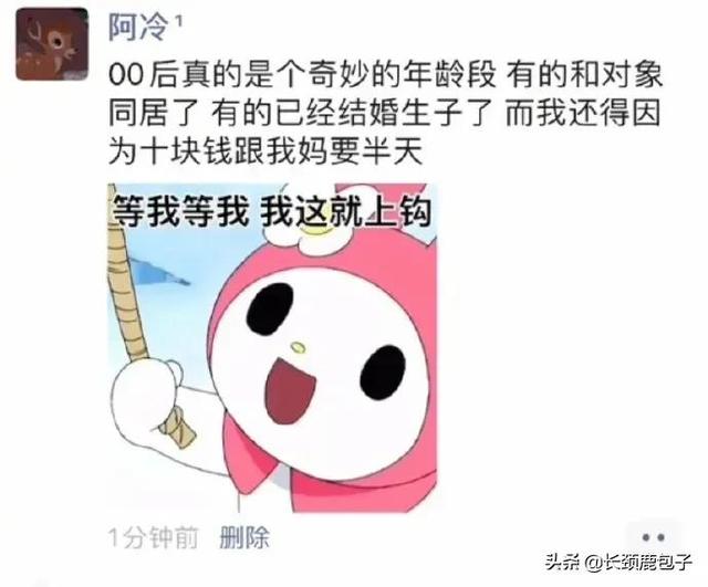 “今晚我前戏久一点，你好好放松下…”淦！这就是男人的安慰吗？