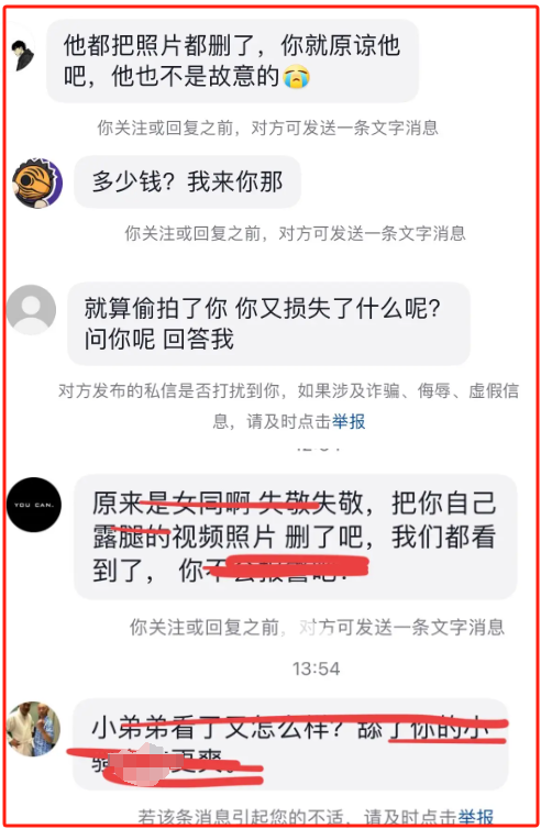 越闹越大！高中生偷拍裙底被发现，校方通报后，女方回应来了